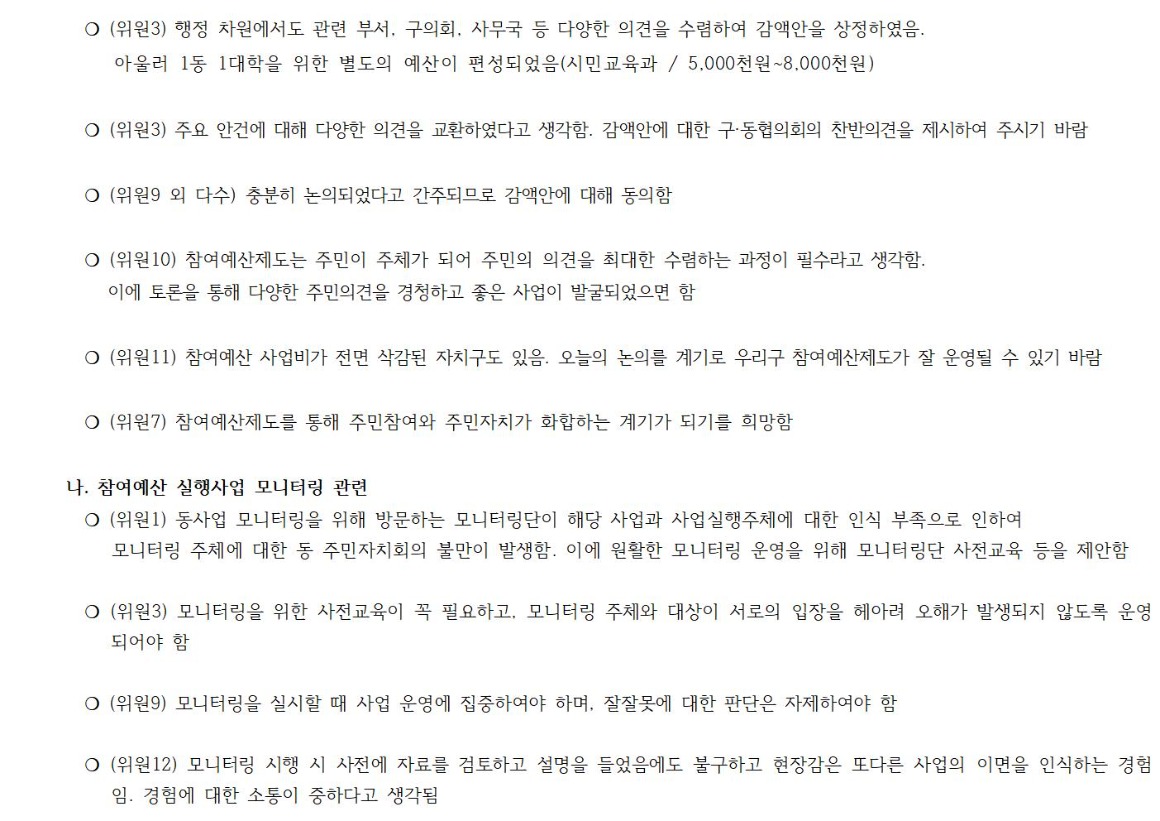 구동협의회 1차_240130003.jpg