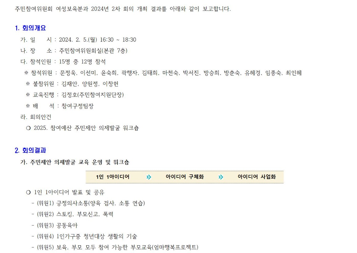 여성보육 2차001.jpg