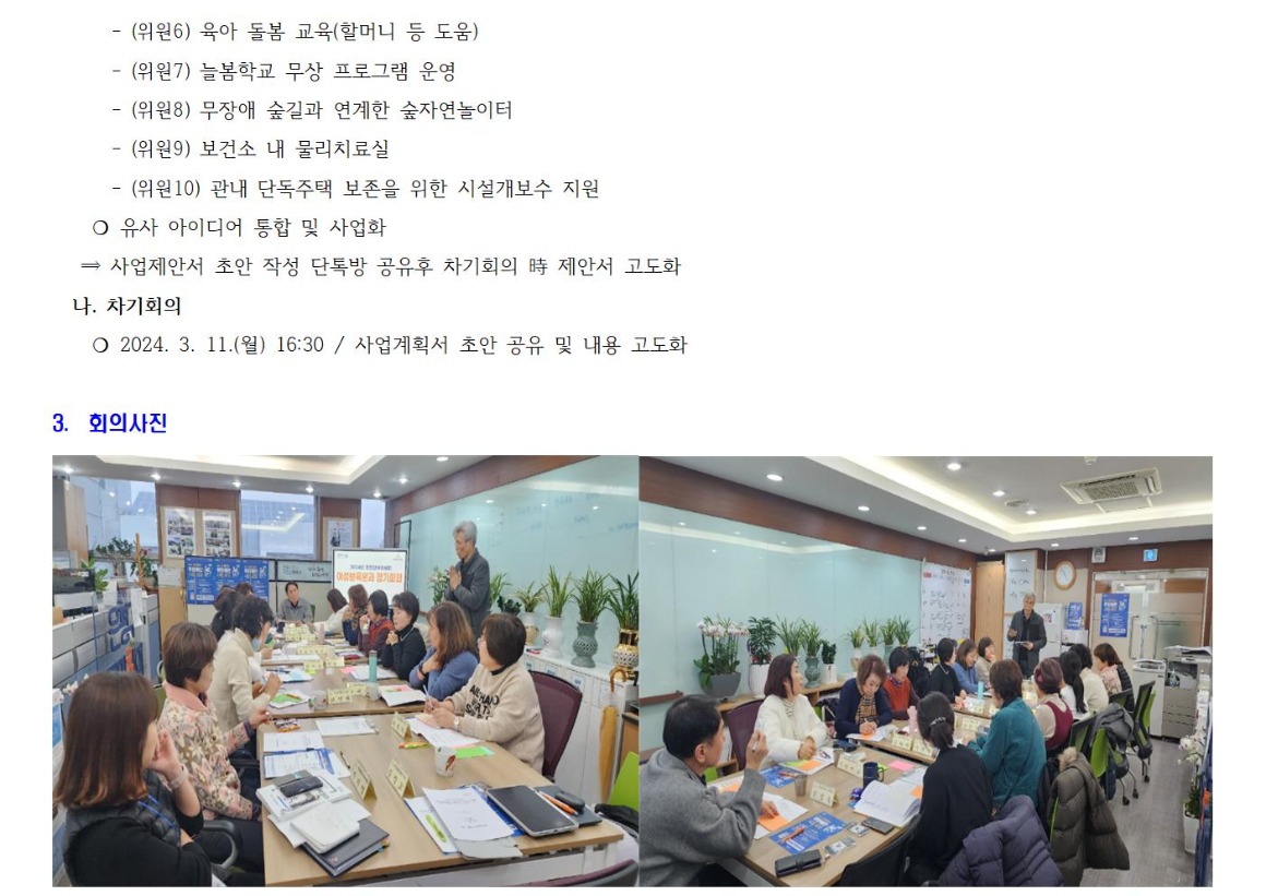 여성보육 2차002.jpg