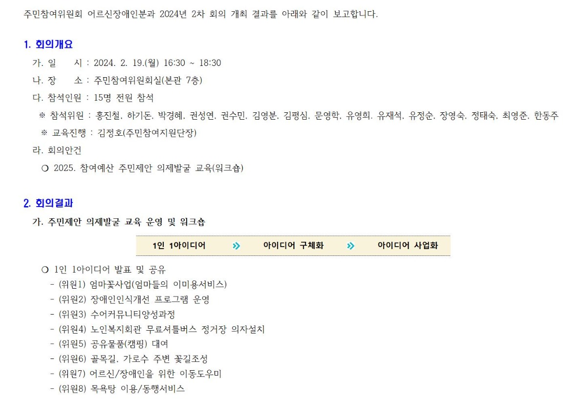 어르신장애인 2차001.jpg