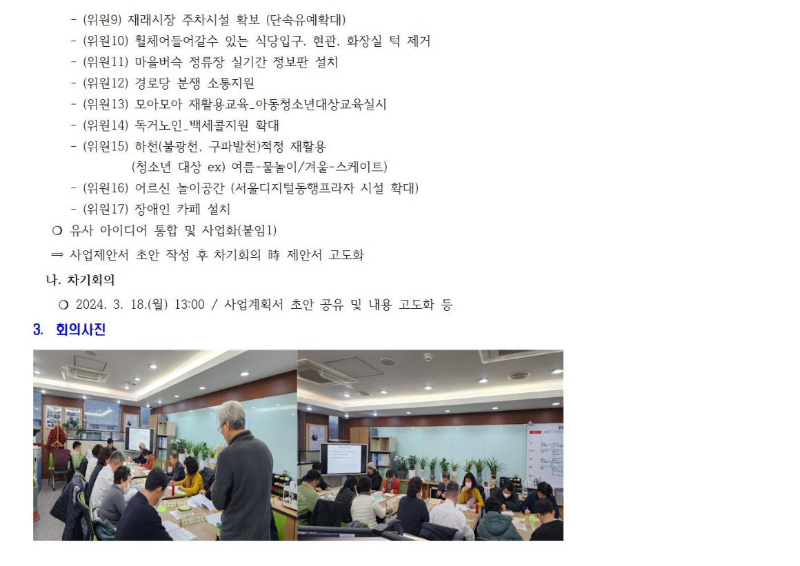 어르신장애인 2차002.jpg