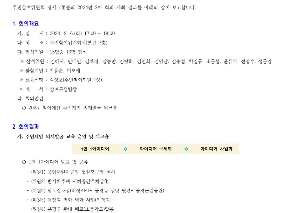 경제교통 2차001.jpg