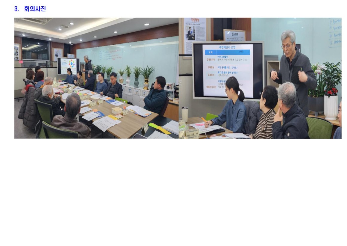 경제교통 2차003.jpg