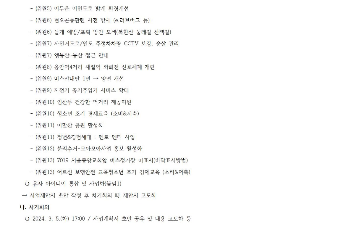 경제교통 2차002.jpg