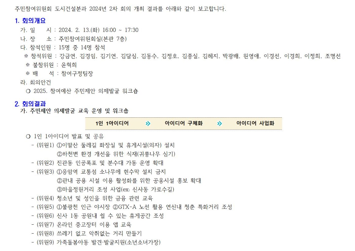 도시건설 2차001.jpg