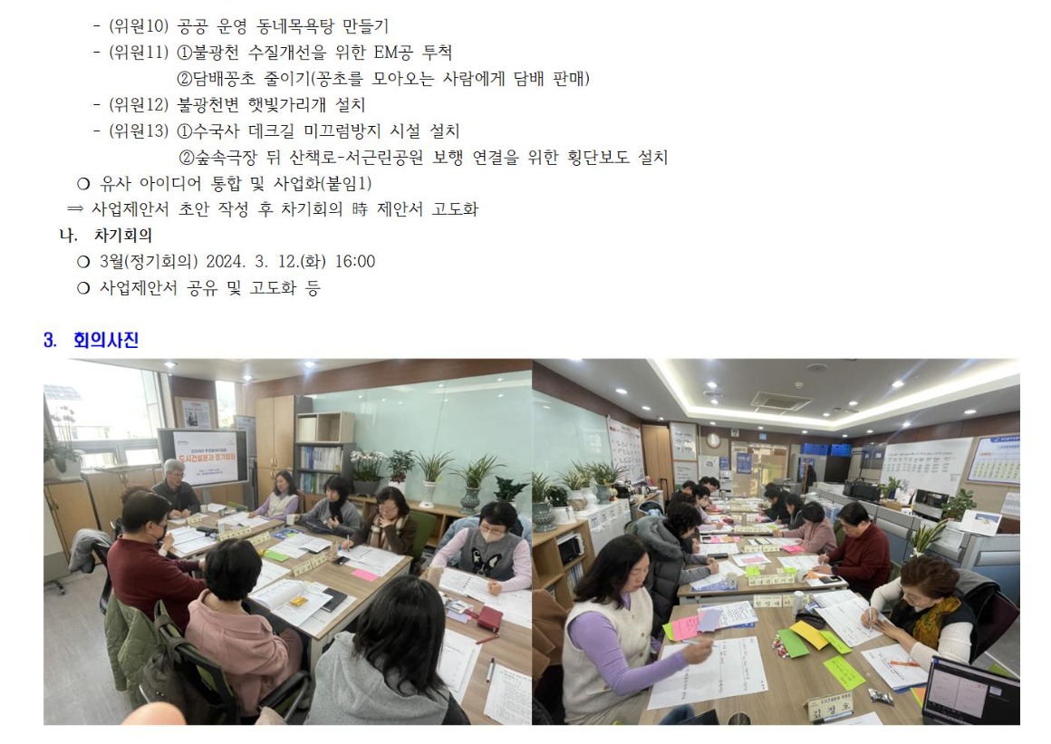 도시건설 2차002.jpg