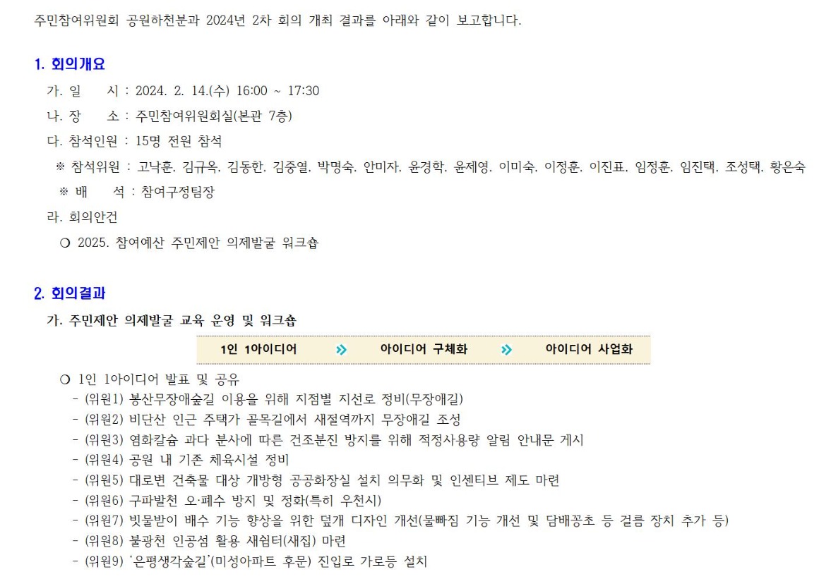 공원하천 2차001.jpg