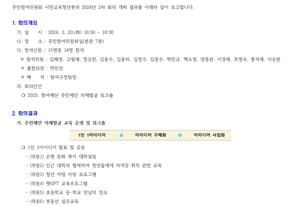 시민교육청년 2차__240220001.jpg