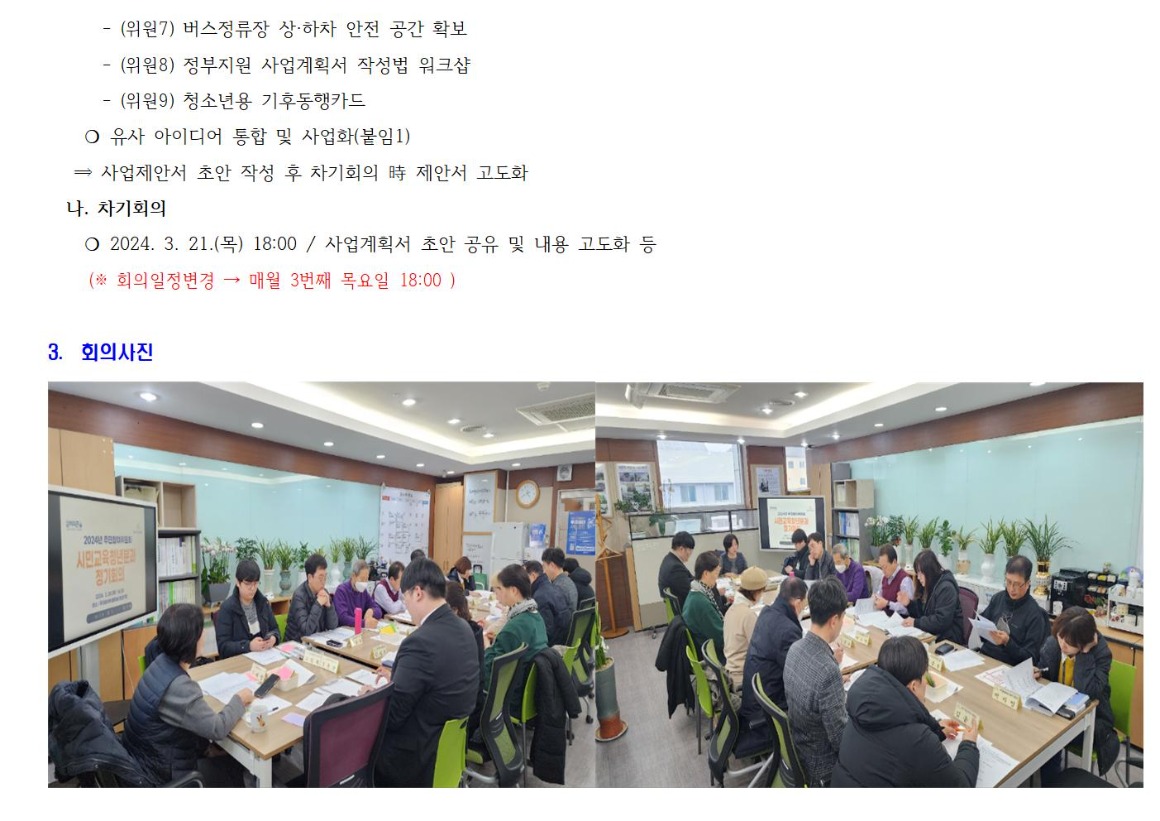 시민교육청년 2차__240220002.jpg