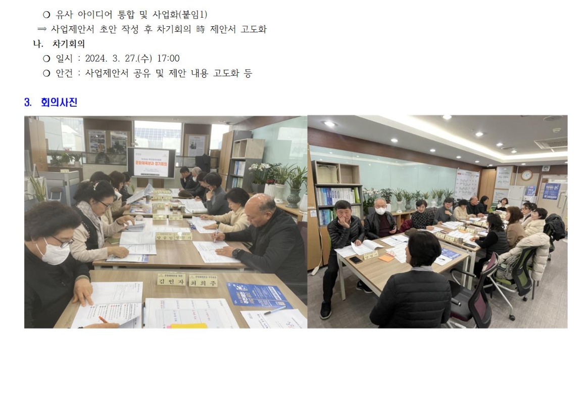 문화체육 2차_240228002.jpg