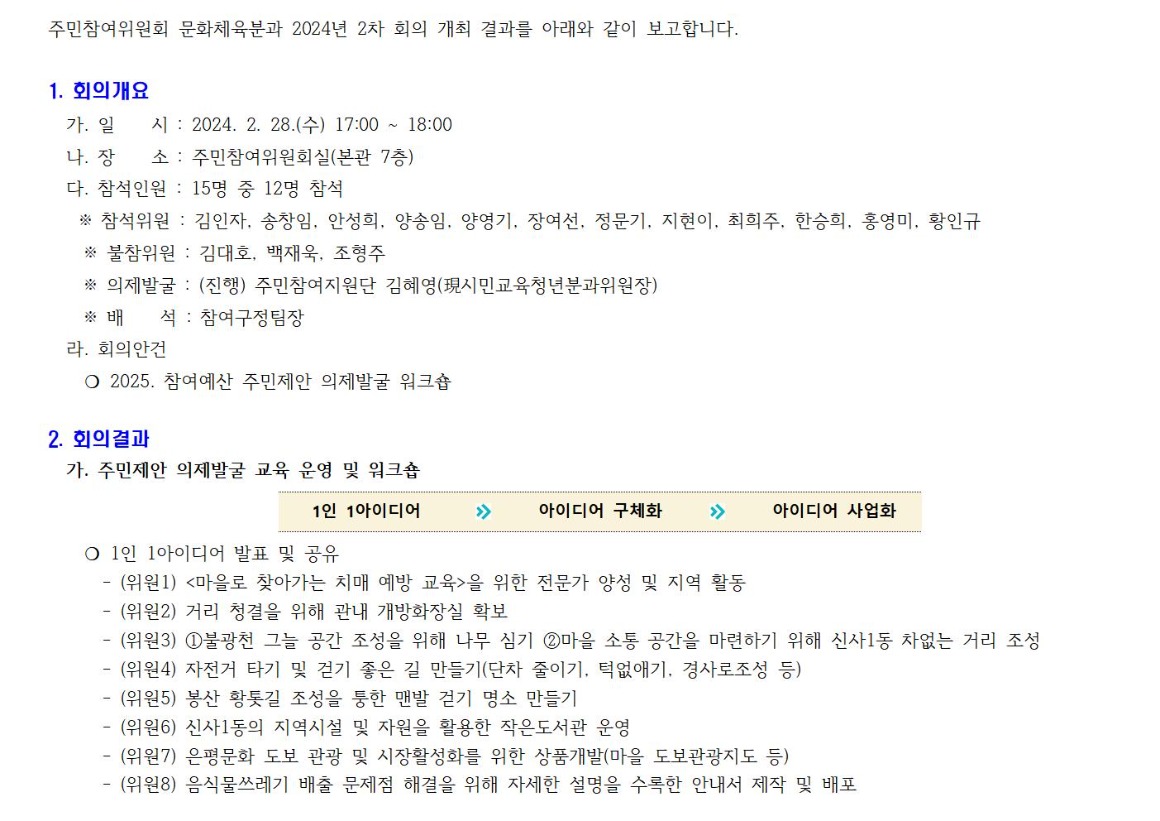 문화체육 2차_240228001.jpg