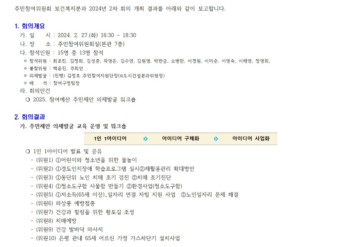 보건복지 2차_240227001.jpg