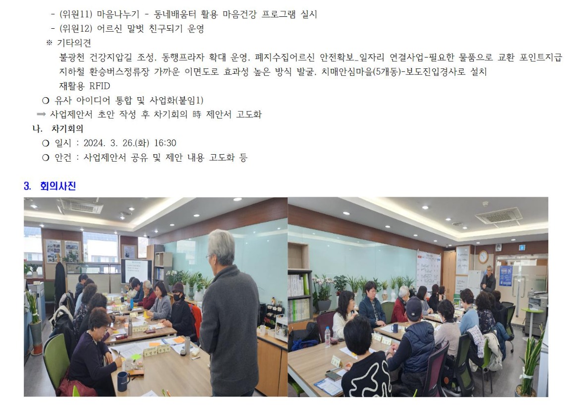 보건복지 2차_240227002.jpg