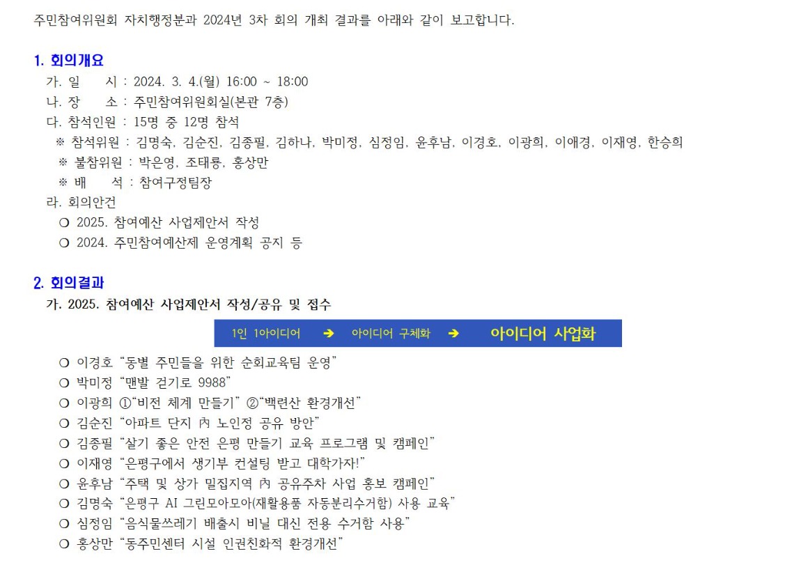 자치행정 3차_240304001.jpg