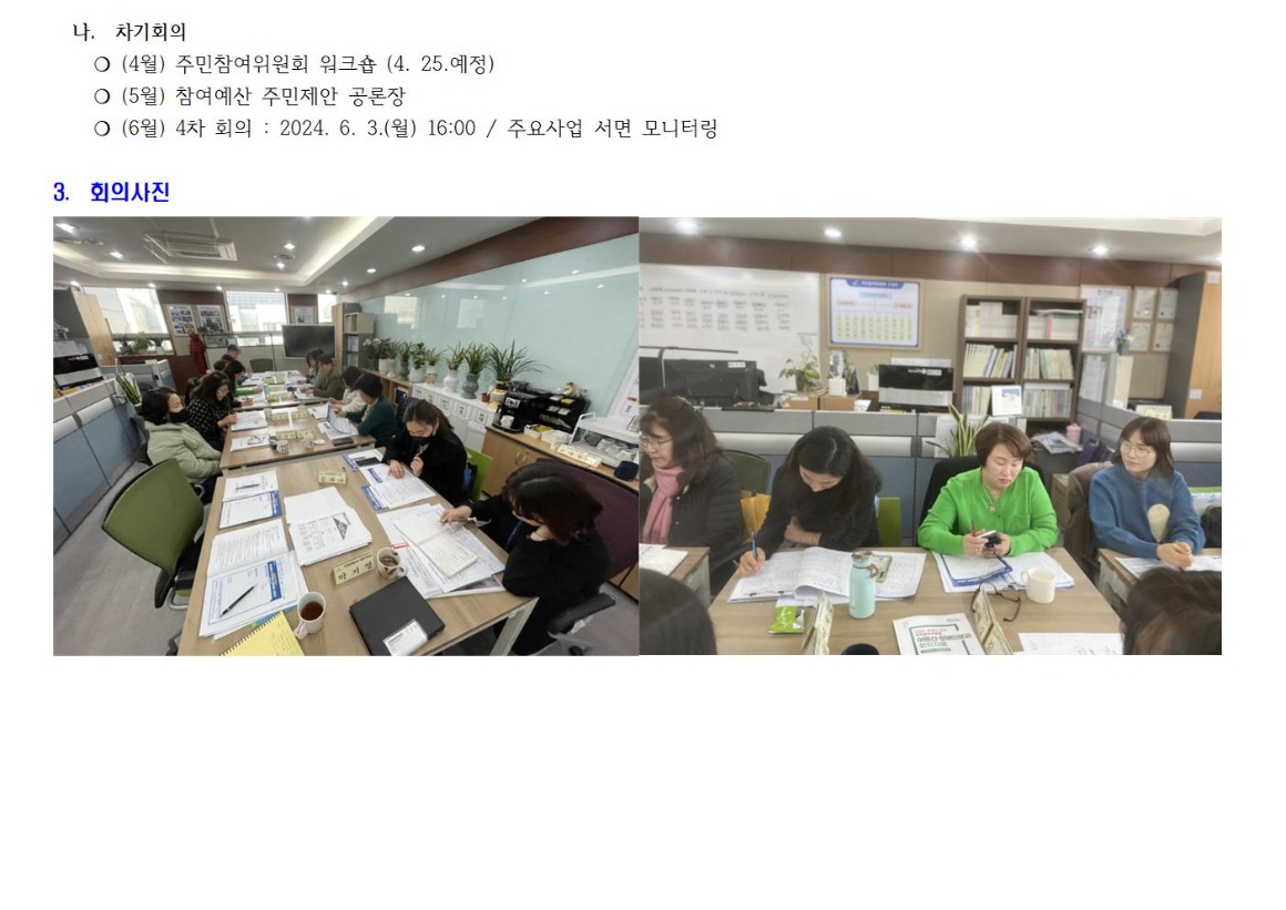 자치행정 3차_240304002.jpg