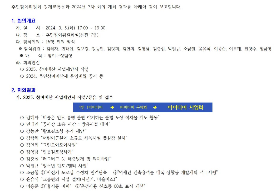 경제교통 3차001.jpg