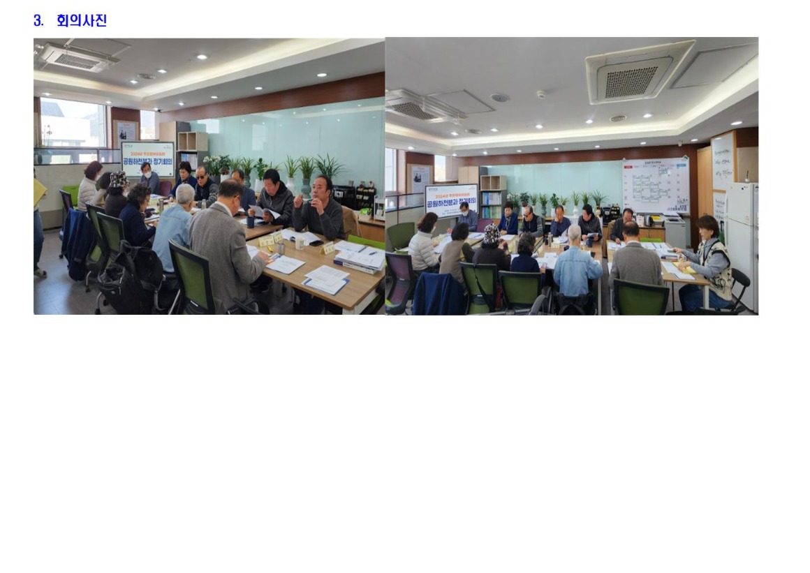 7.3차 공원하천 240313003.jpg