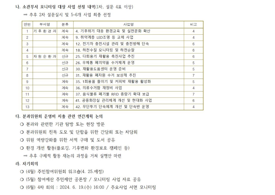 26.3차 환경 240320002.jpg