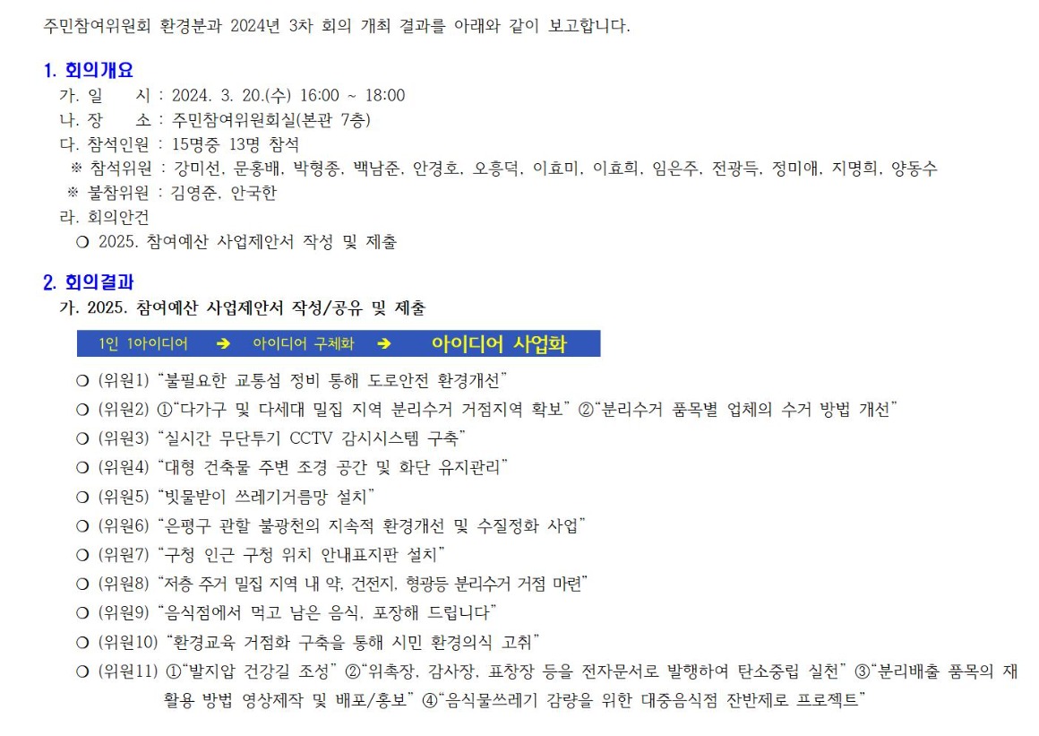 26.3차 환경 240320001.jpg