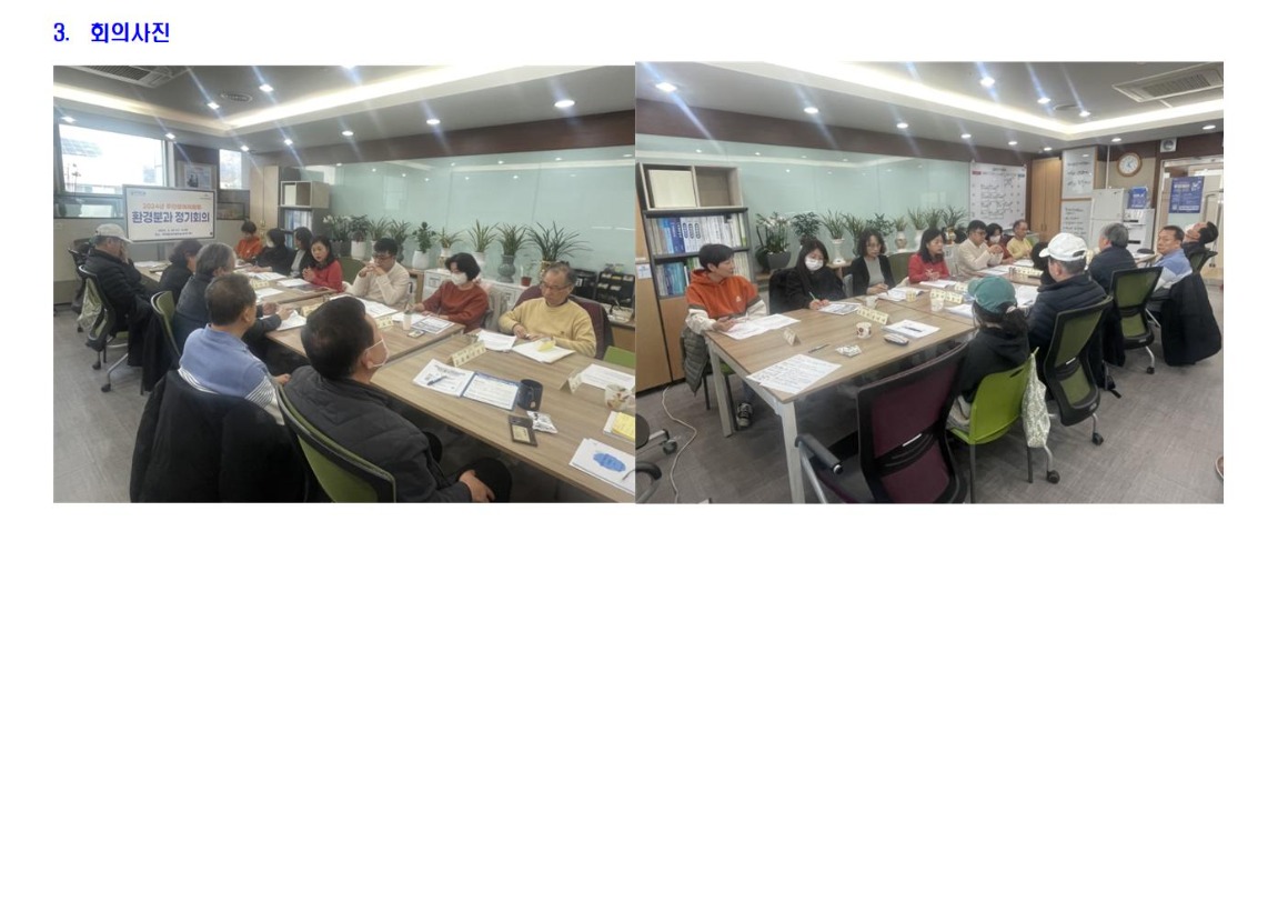 26.3차 환경 240320003.jpg