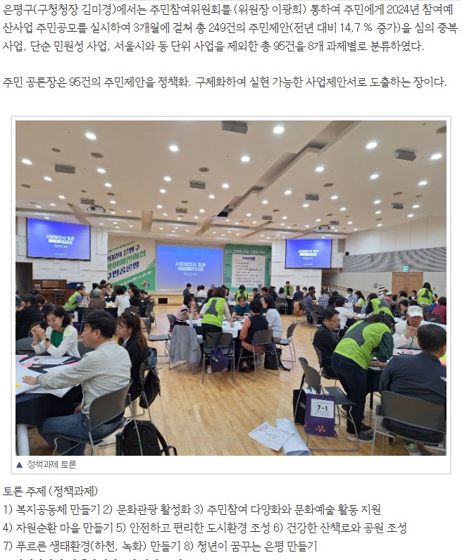 240523 주민공론장jpg.jpg