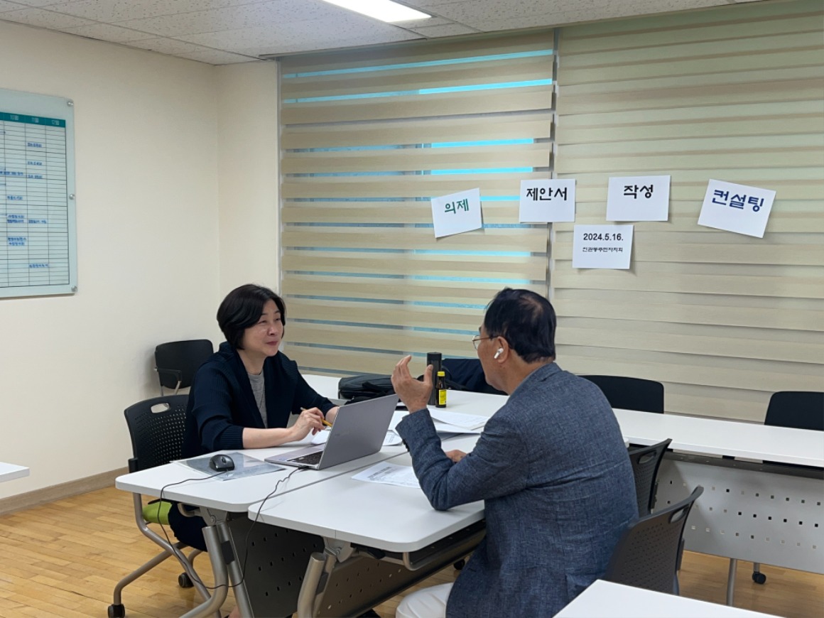 240516  진관동 컨설팅 (1).jpg