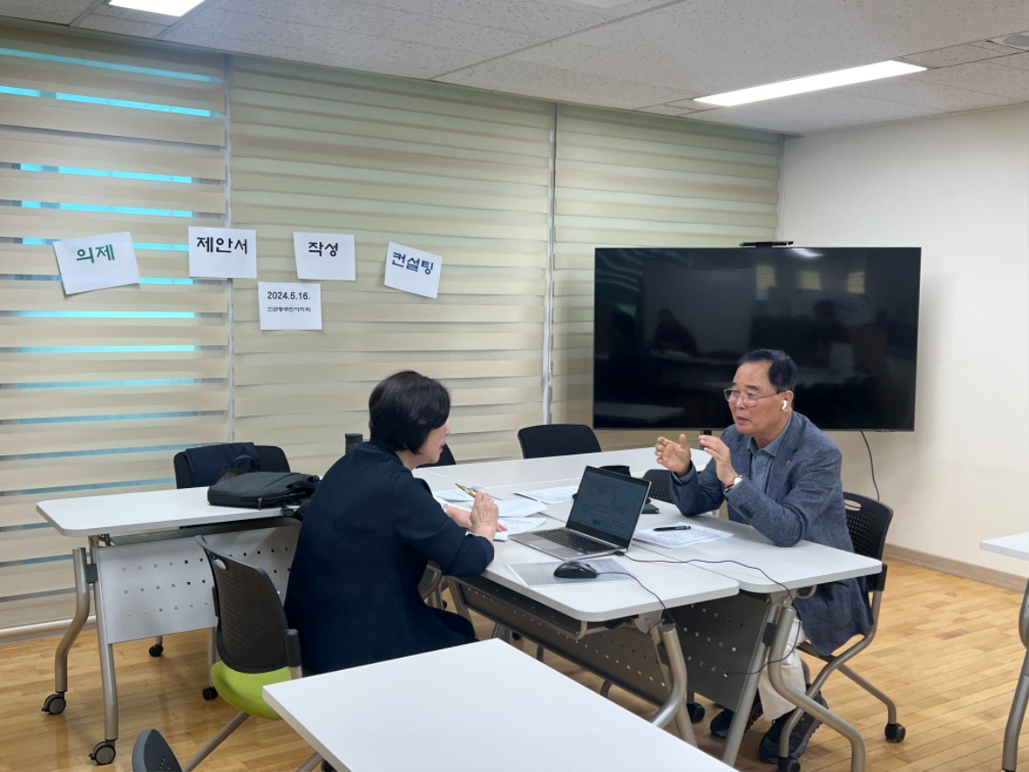 240516  진관동 컨설팅 (2).jpg