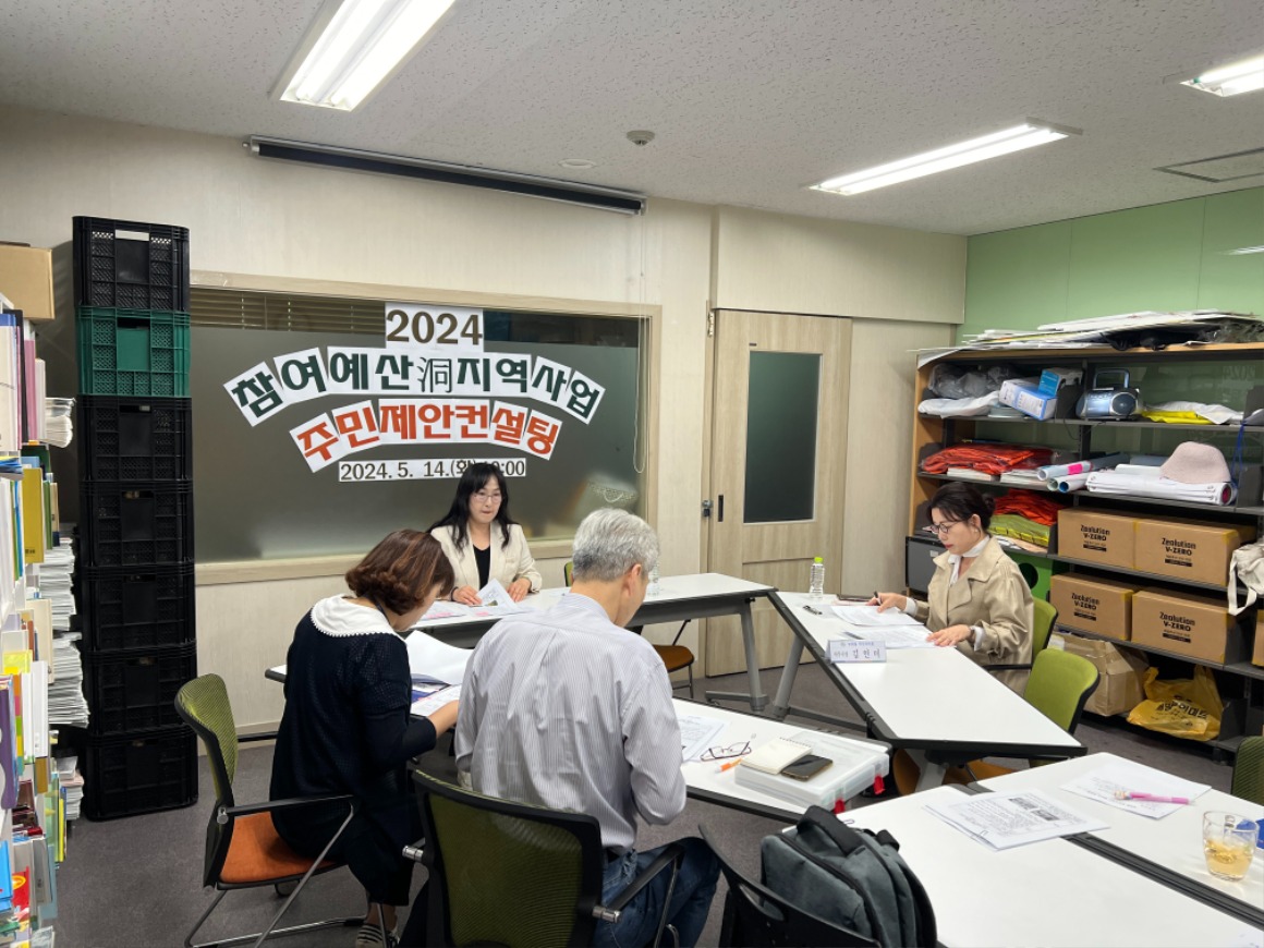 240514 녹번동 컨설팅 (2).jpg