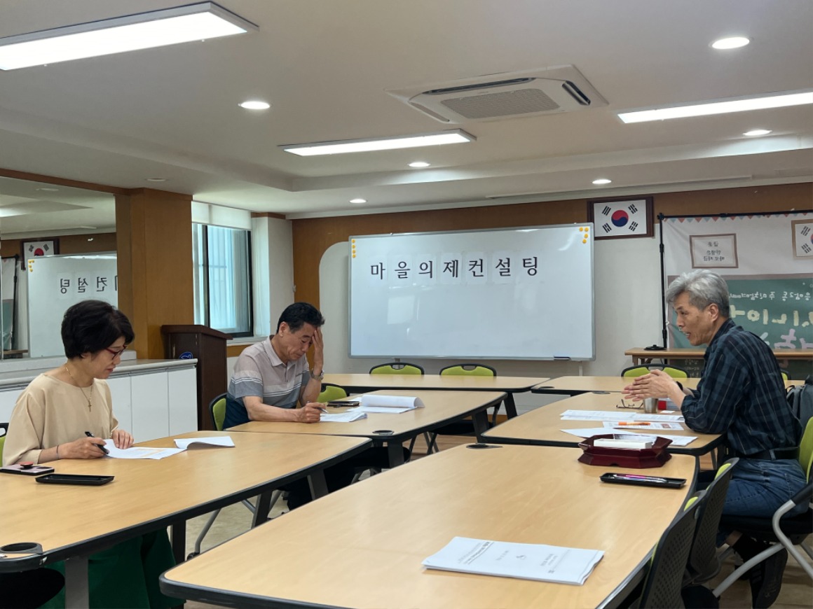 240521 응암2동 컨설팅2.jpg