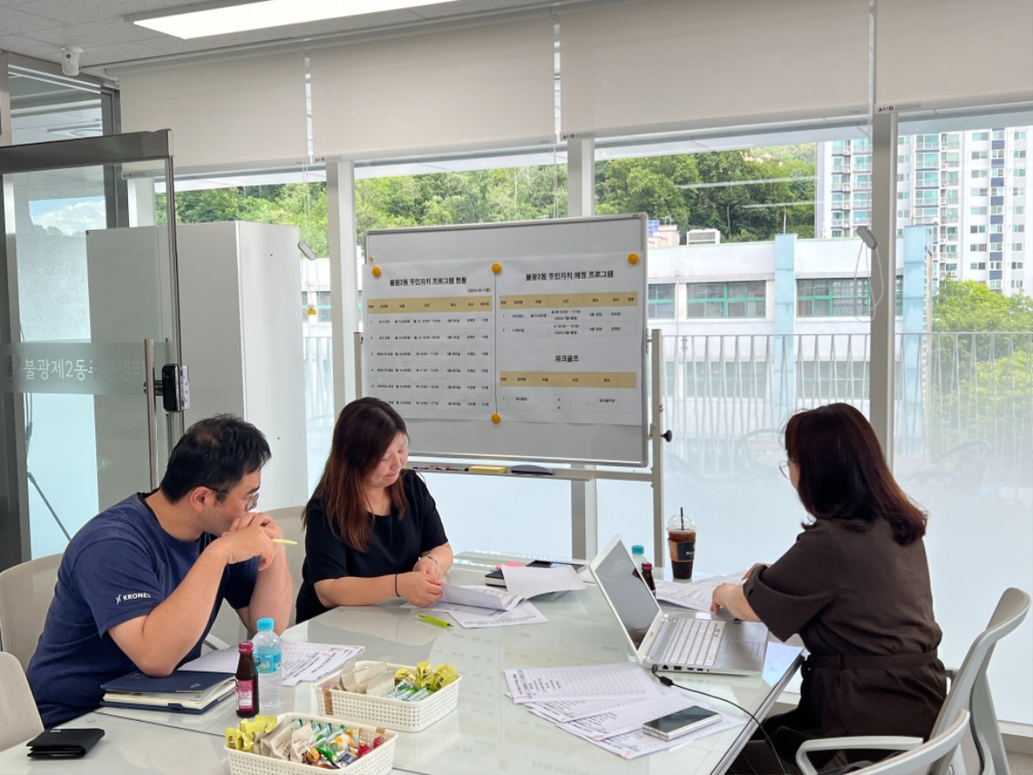 240528 불광2동 컨설팅 (2).jpg