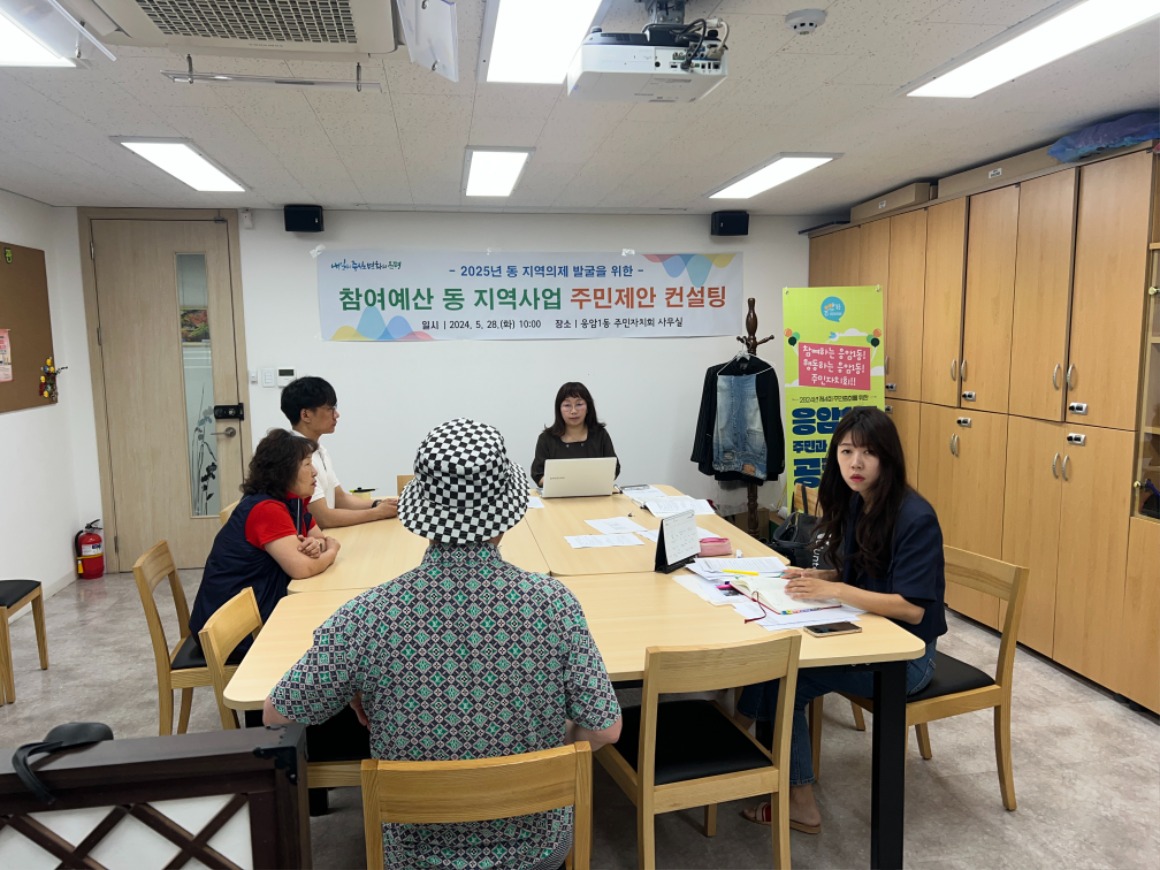 240528 응암1동 컨설팅 (1).jpg