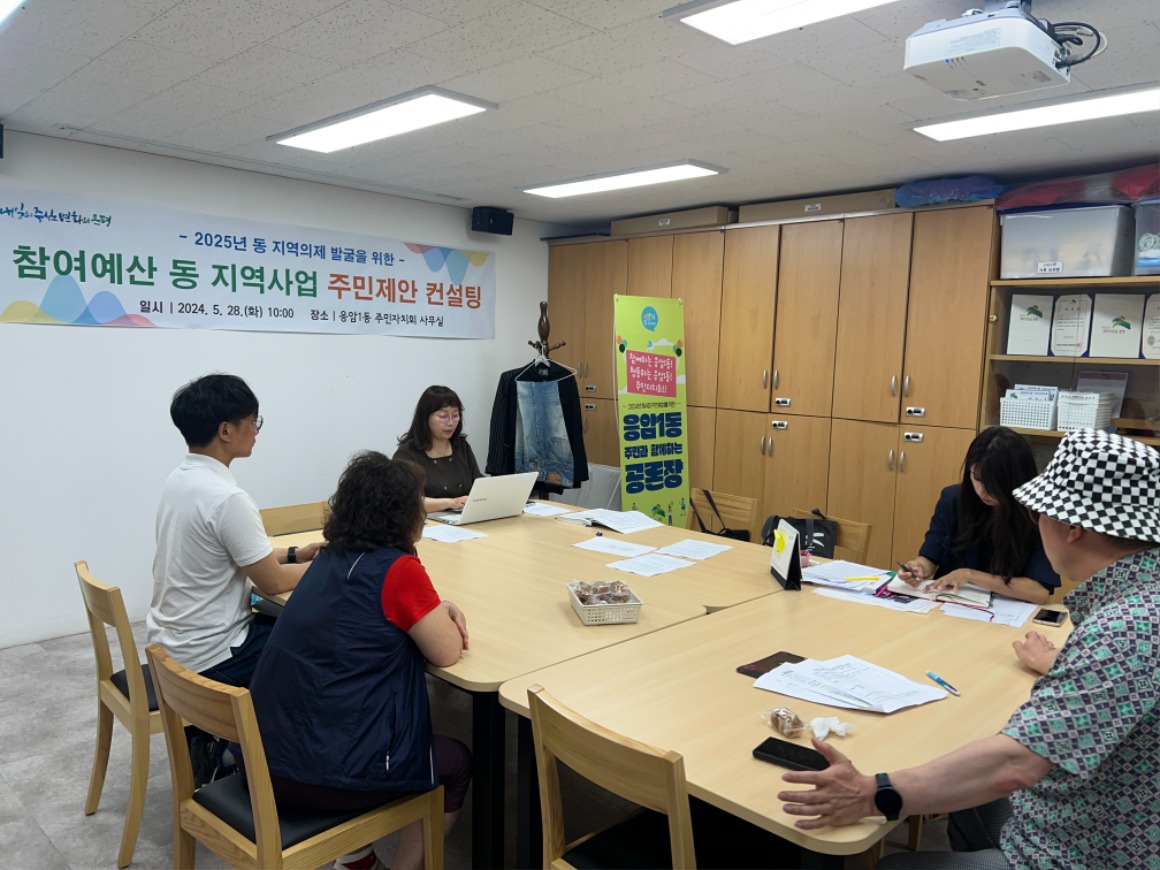 240528 응암1동 컨설팅 (2).jpg
