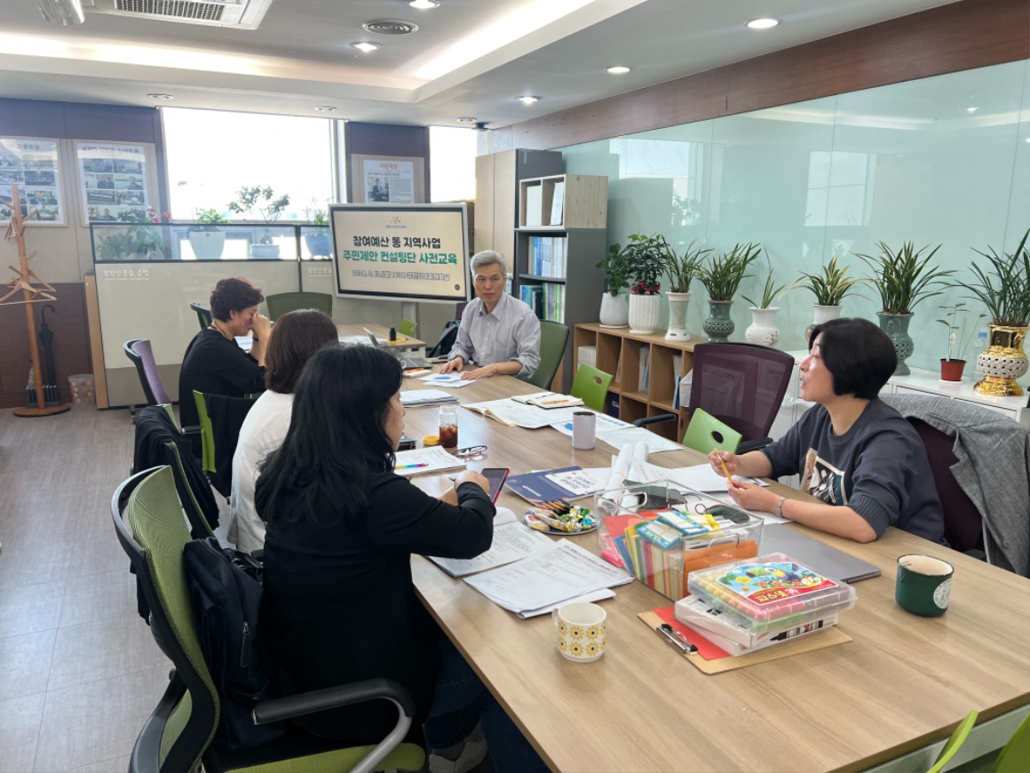 240513 동컨설팅 사전교육 (1).jpg