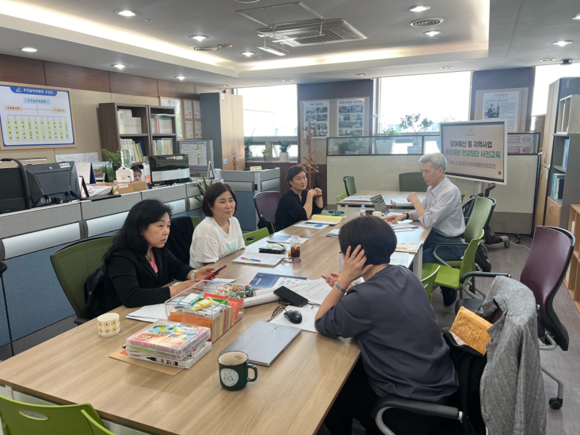 240513 동컨설팅 사전교육 (2).jpg