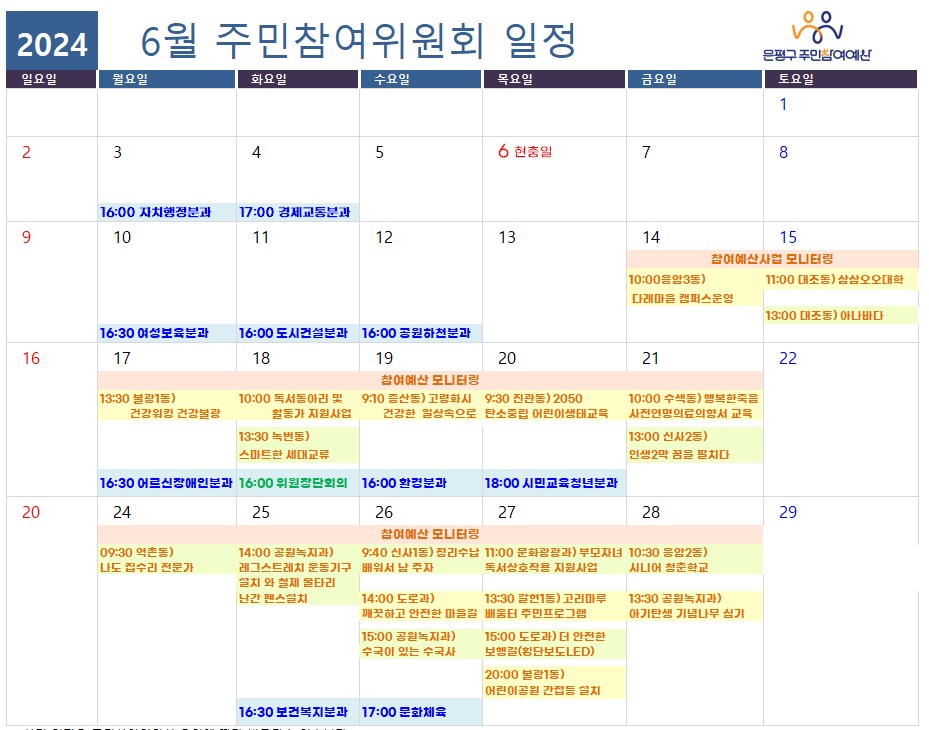 2406_ 모니터링.jpg