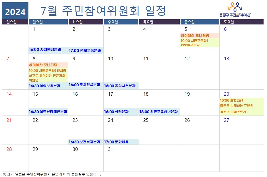 2406_ 모니터링_2.jpg