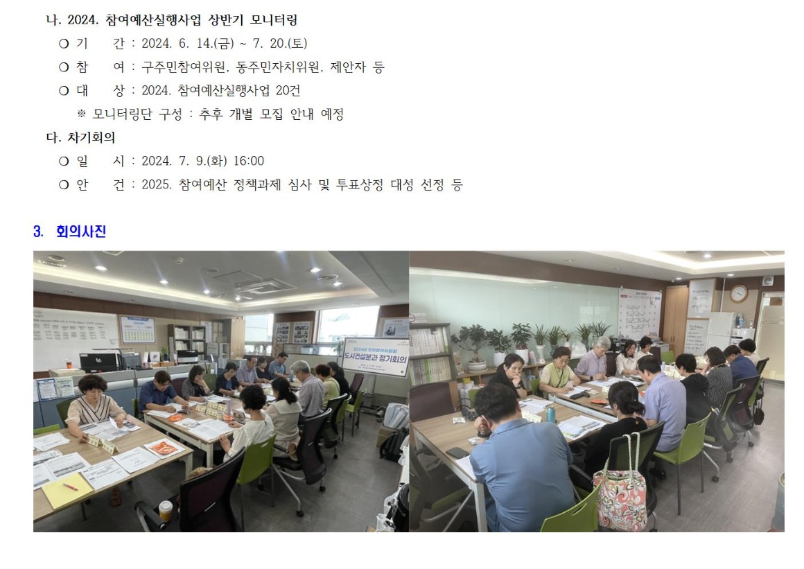 7.4차 도시건설 240611002.jpg