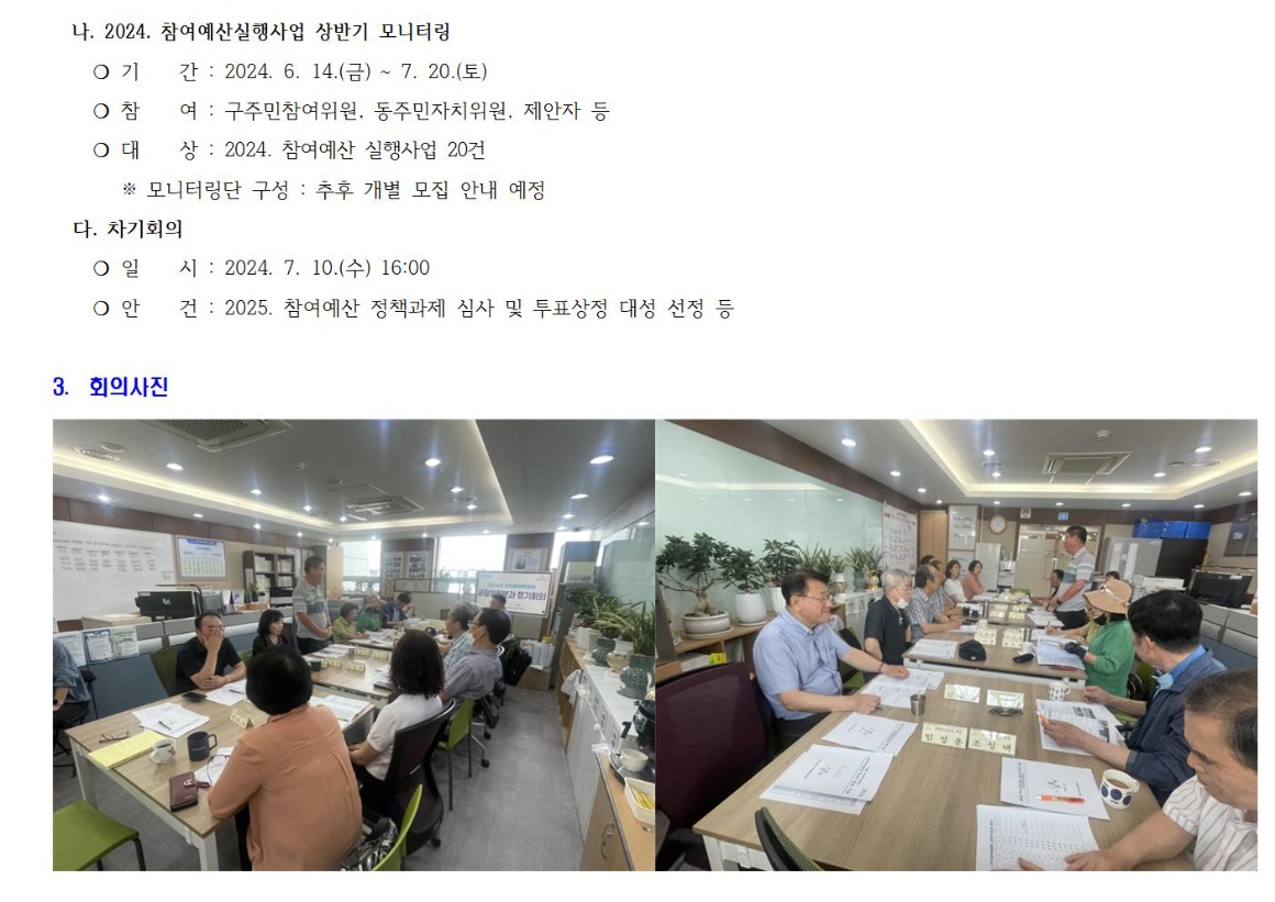 7.4차 공원하천 240612002.jpg