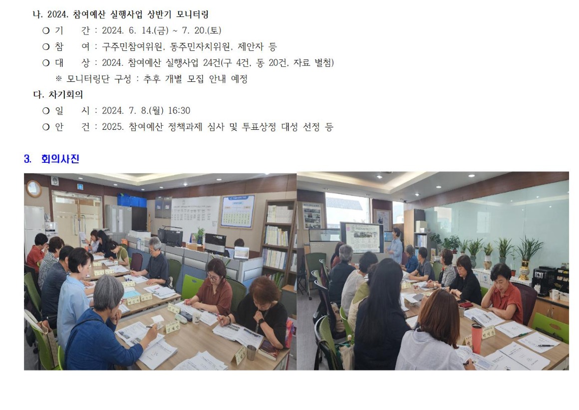 3.4차 여성보육 20240610002.jpg