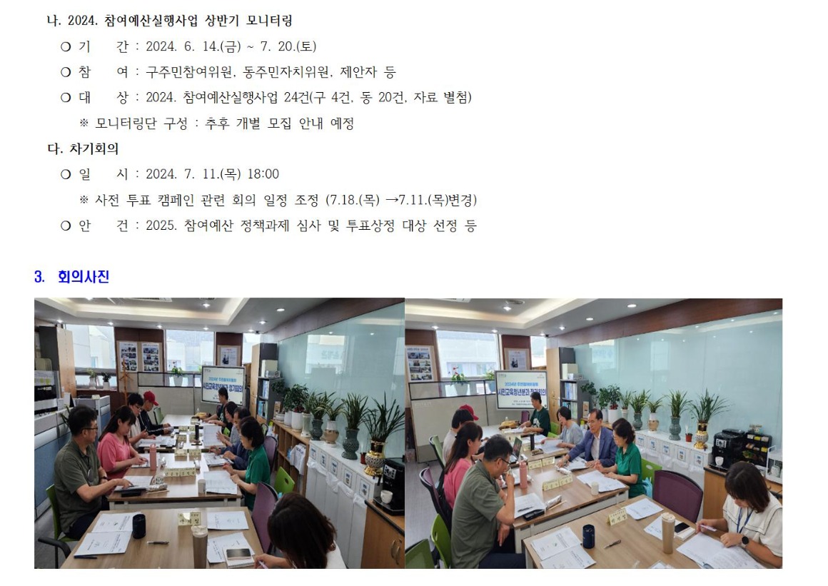 10.4차 시민교육청년 240620002.jpg