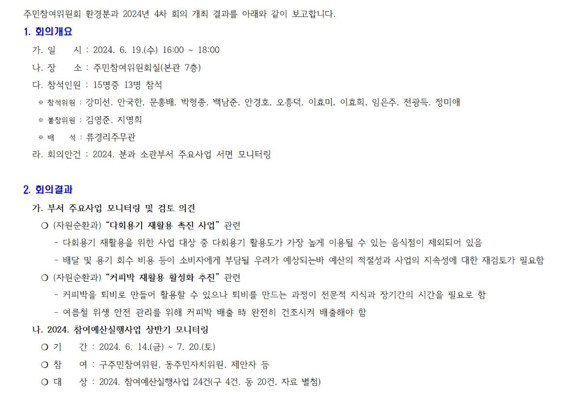 6.4차 환경 240619001.jpg