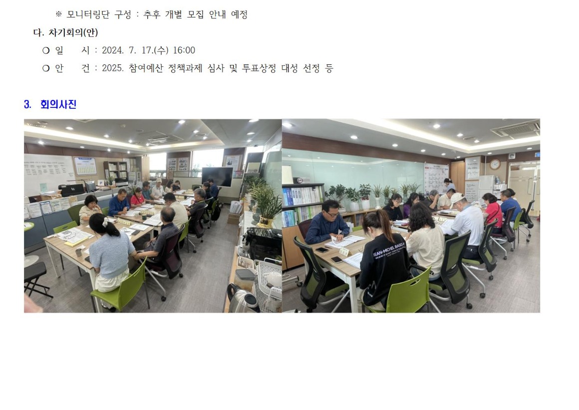 6.4차 환경 240619002.jpg