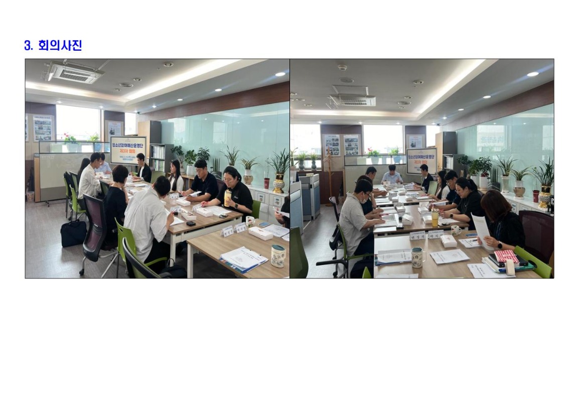 2024 청소년 참여예산 운영단 3차004.jpg