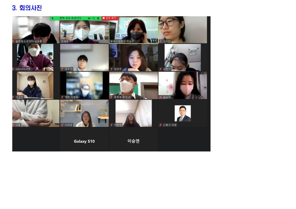 2022 청소년 참여예산 운영단 1차_220120004.jpg