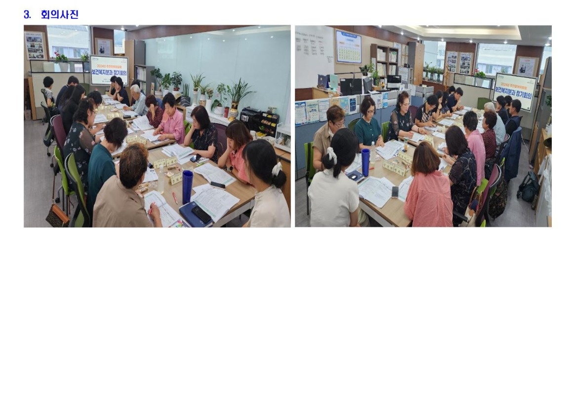 5.5차 보건복지 240716002.jpg