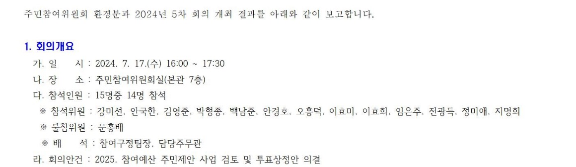 6.5차 환경 240717001.jpg