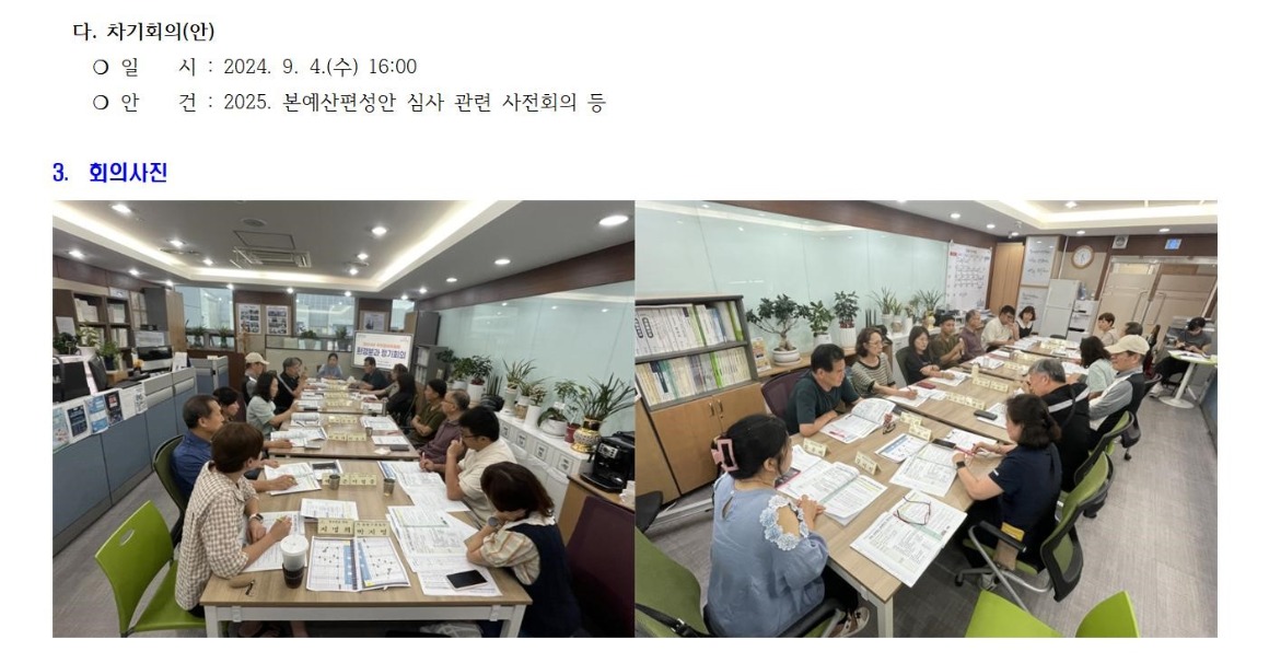 6.5차 환경 240717003.jpg