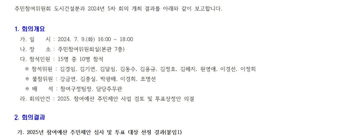 7.5차 도시건설 240709001.jpg