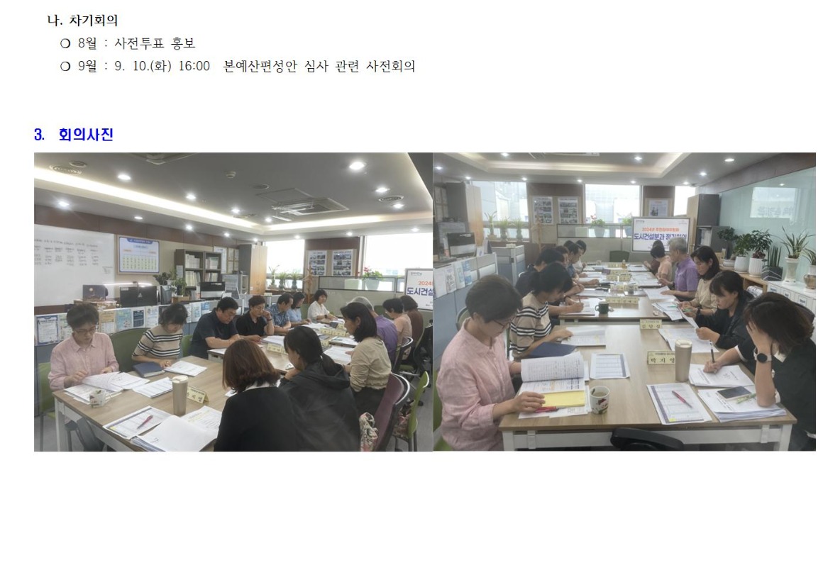 7.5차 도시건설 240709003.jpg