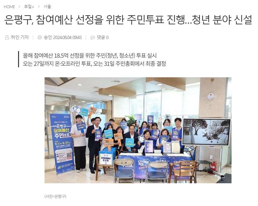 2024 사전투표.JPG